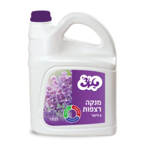 נוזל רצפות לבנדר 4 ליטר